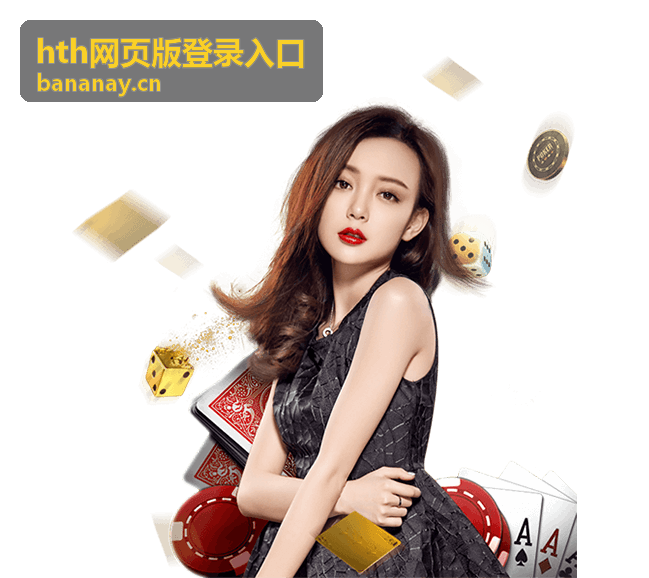 hth网页版登录入口二次验证与设备确认步骤示意