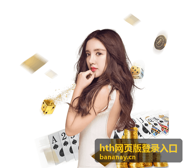 hth网页版登录入口在手机浏览器上的使用场景